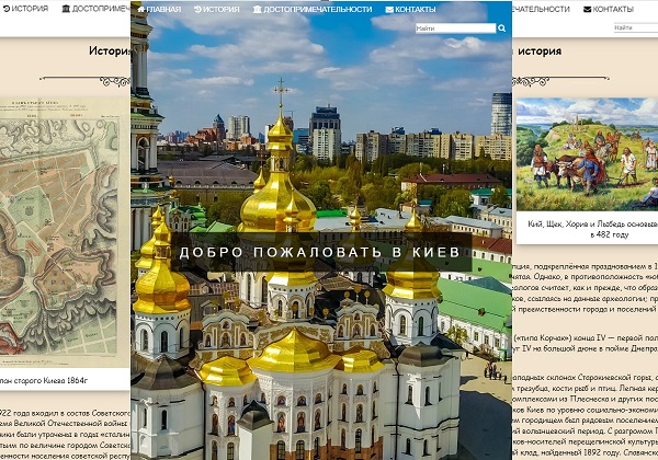 About Kiev site
