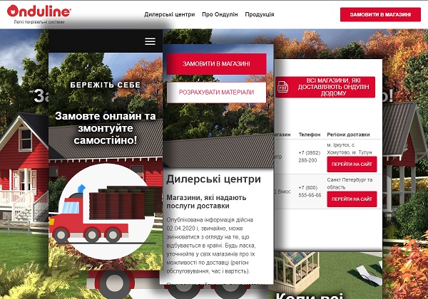 Ondulin landing page