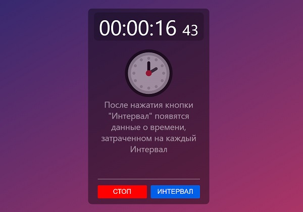 Stopwatch app