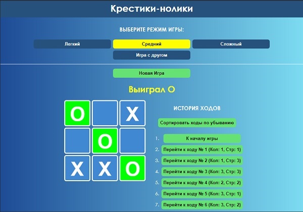 Tic Tac Toe Game